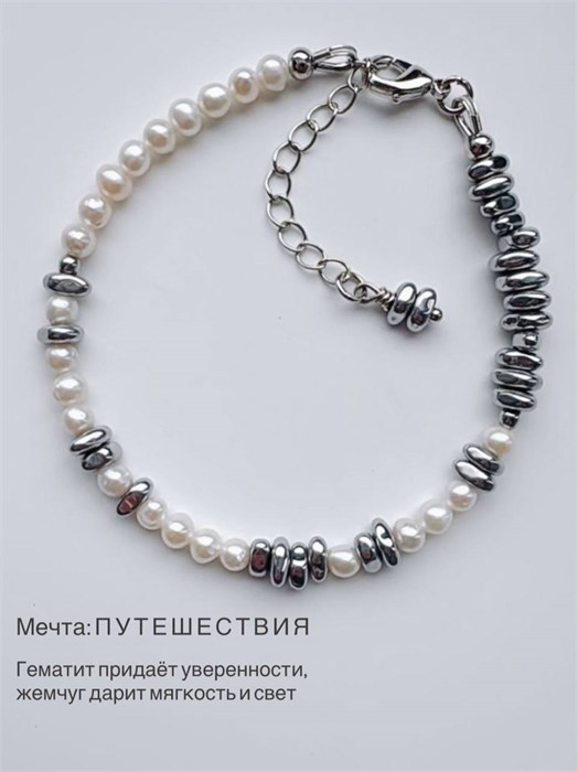 Браслет из жемчуга и гематита 2442